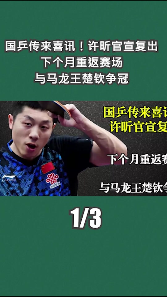 九游中国-英国乒乓球队翻盘韩国乒乓球队，许昕完成帽子戏法的简单介绍