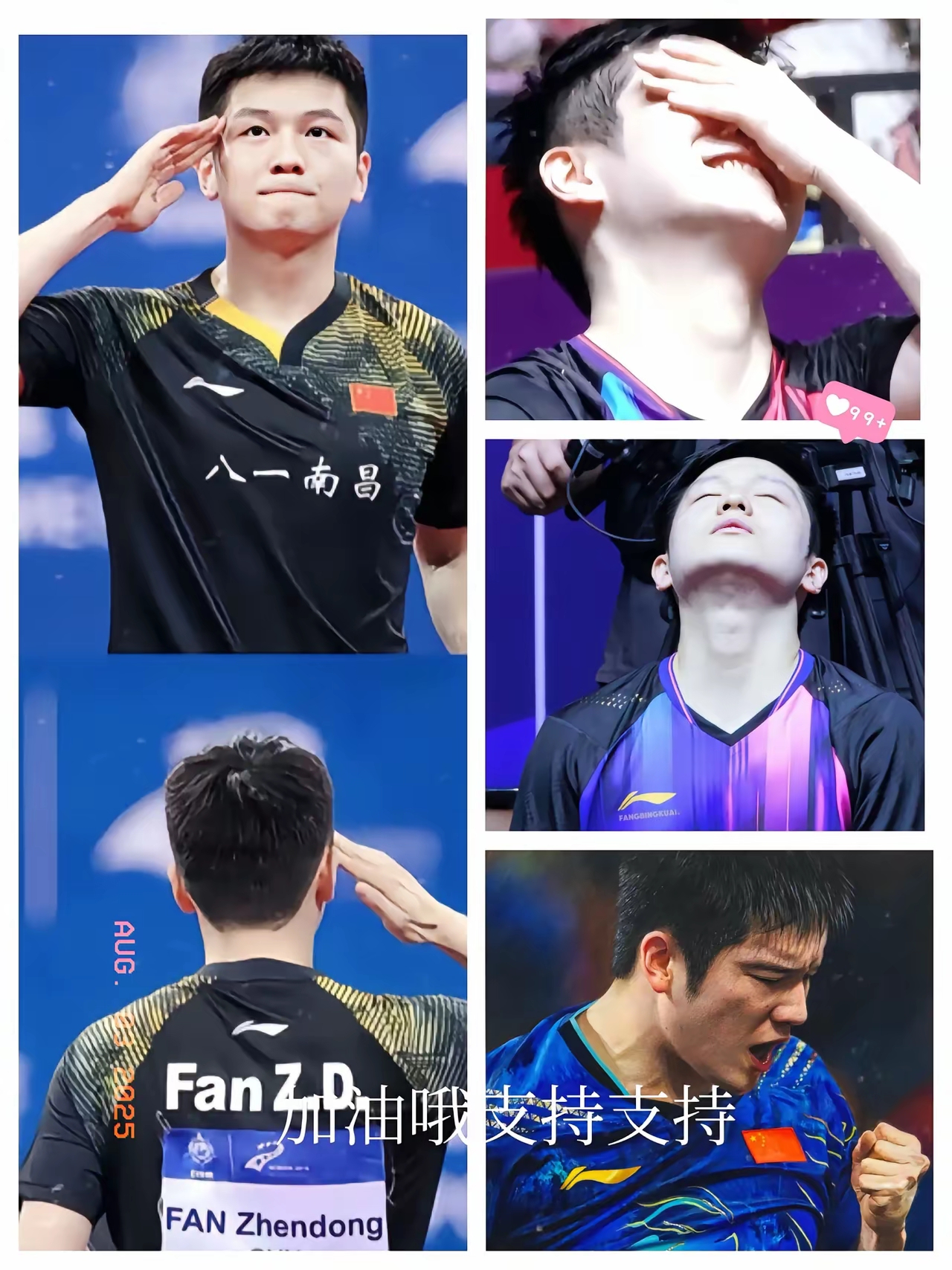 包含法国队轻取中国队，樊振东刷新纪录的词条